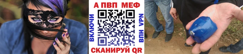 Alfa_PVP Соль  Купить закладки  Камызяк 