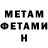 Метамфетамин винт Lori McMahon