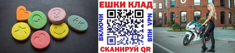 Ecstasy 250 мг  Купить закладки  Камызяк 