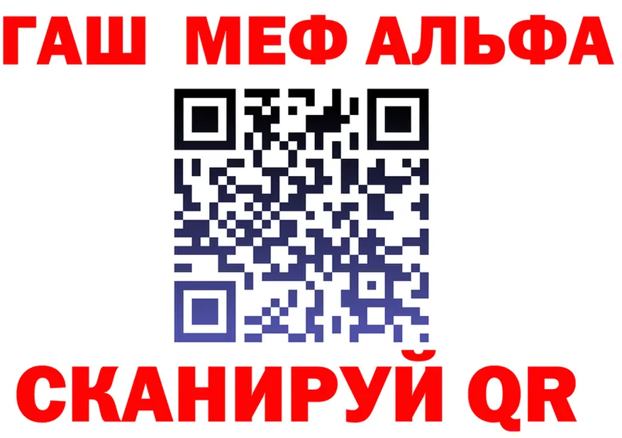 МЕФ VHQ как войти это гидра Камызяк