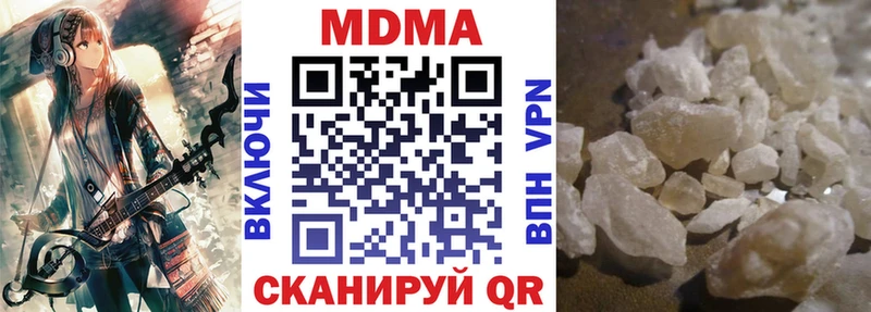 МДМА кристаллы  Купить  Камызяк 