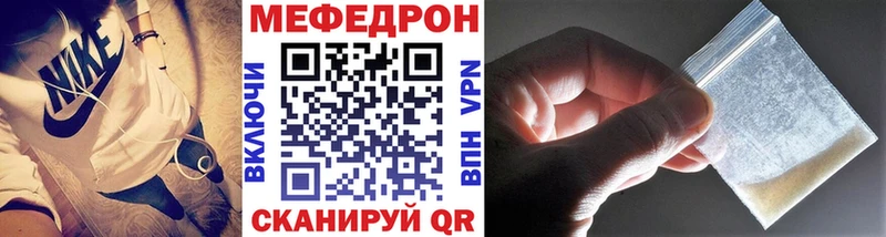 Купить  Камызяк  Меф mephedrone 