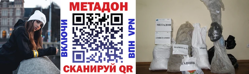 МЕТАДОН белоснежный  Купить закладки  Камызяк 